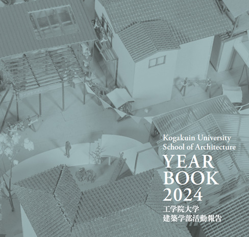 イヤーブック2024